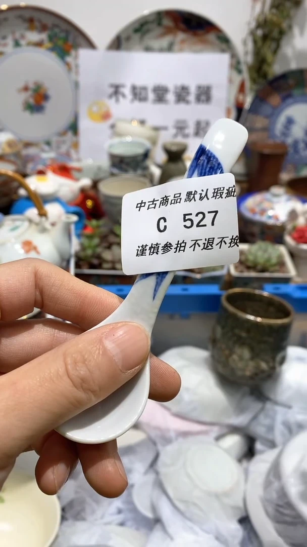 【闪购商品】陶瓷勺