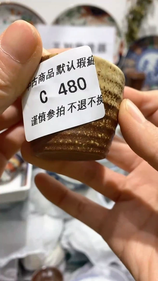 【闪购商品】陶瓷杯