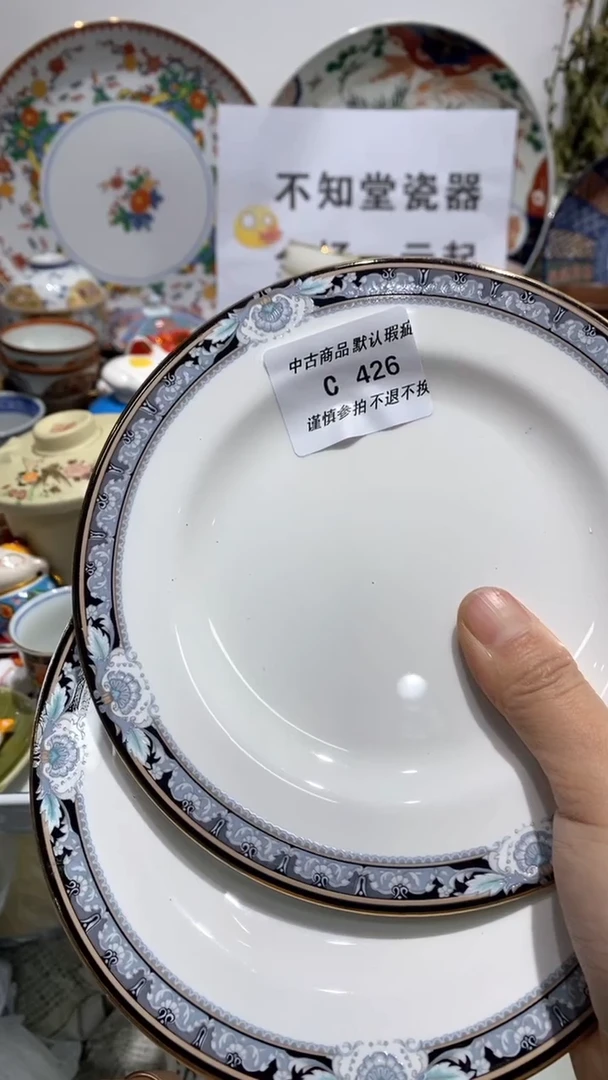 【闪购商品】陶瓷盘