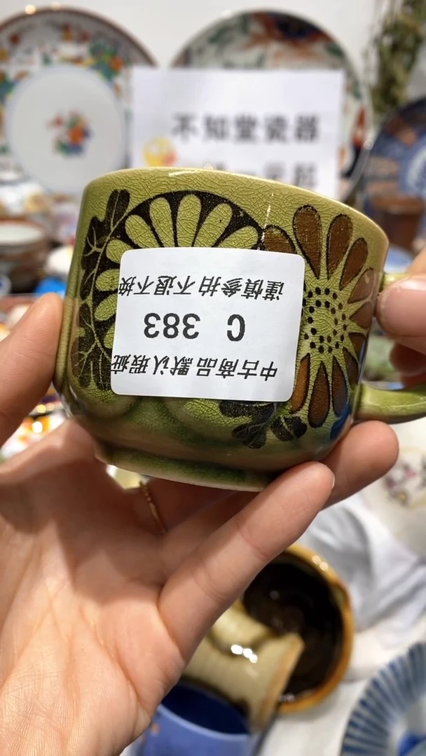 【闪购商品】陶瓷杯