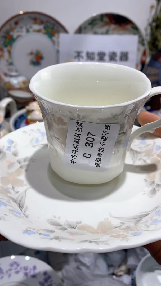 【闪购商品】陶瓷杯