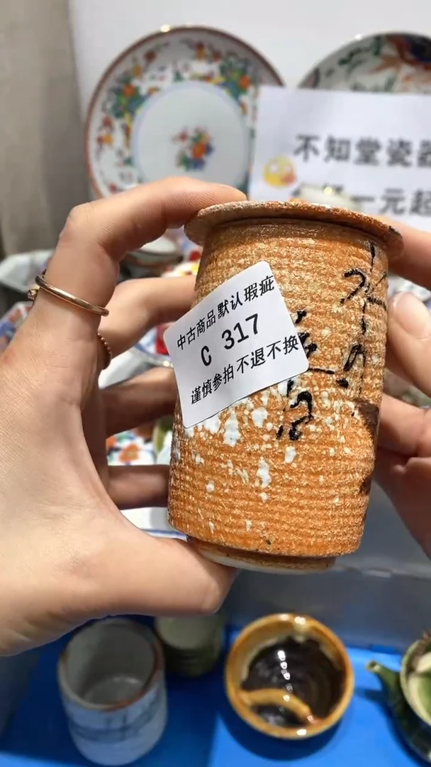 【闪购商品】陶瓷杯