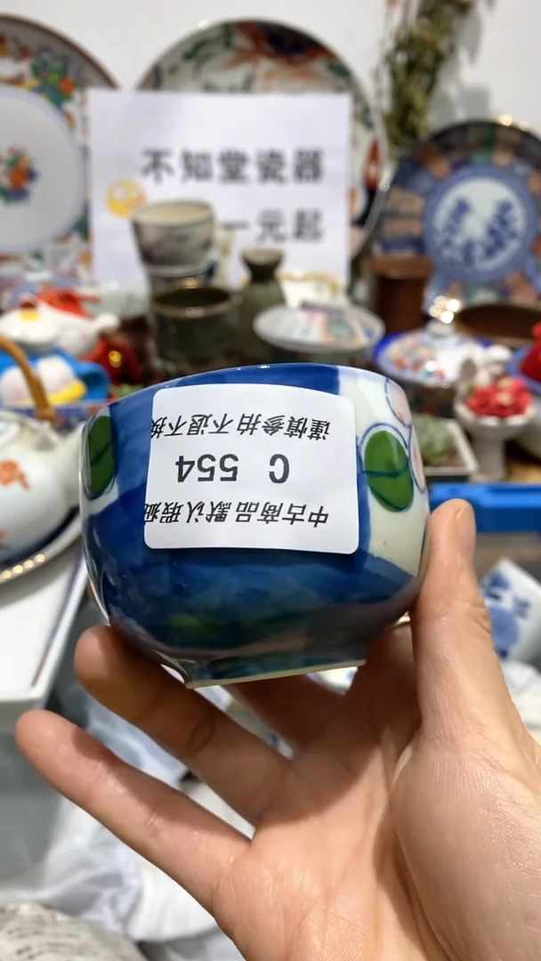【闪购商品】陶瓷杯