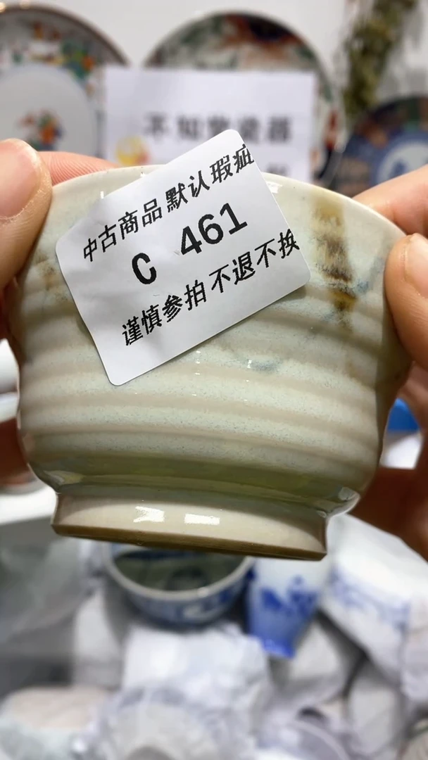 【闪购商品】陶瓷杯