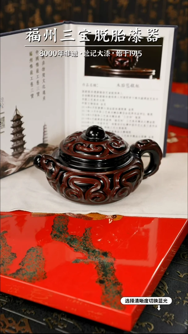 【闪购商品】大漆漆器 何鹏飞老师制剔犀云雕紫砂壶