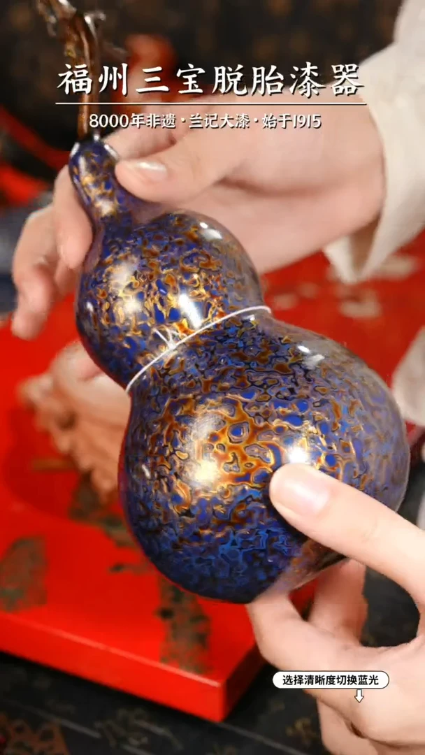 【闪购商品】大漆漆器 蓝金葫芦