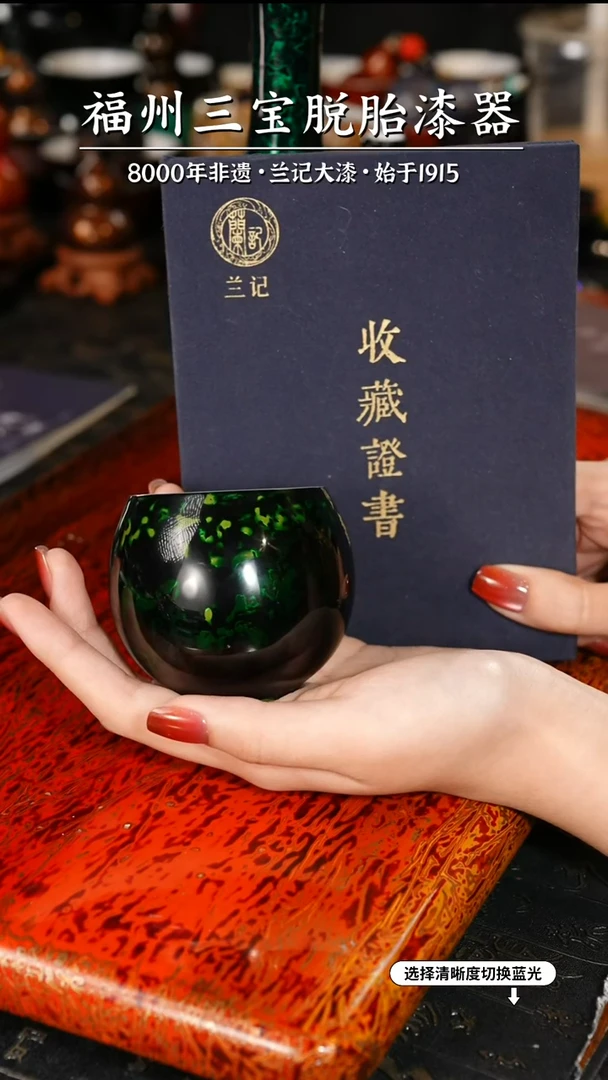 【闪购商品】大漆漆器 省大师制 绿宝砂主人杯