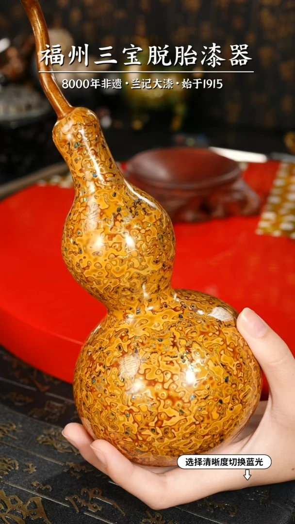 【闪购商品】大漆漆器 明黄金中葫芦