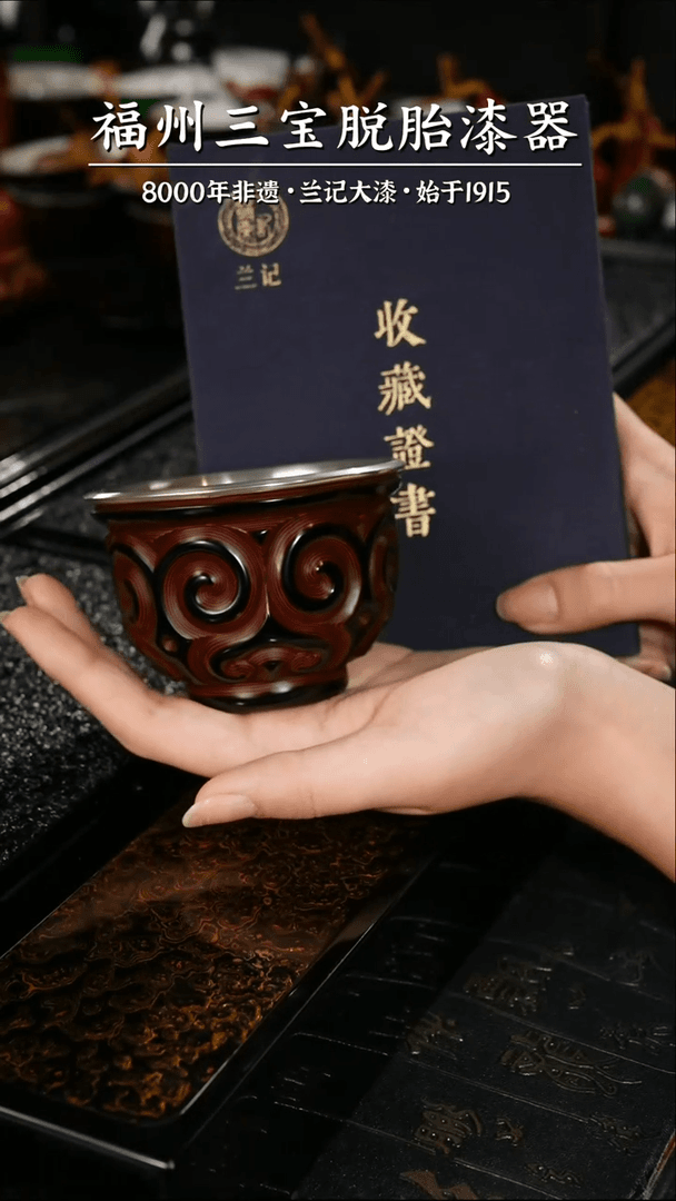 【闪购商品】大漆漆器 何老师制 剔犀云雕主人杯