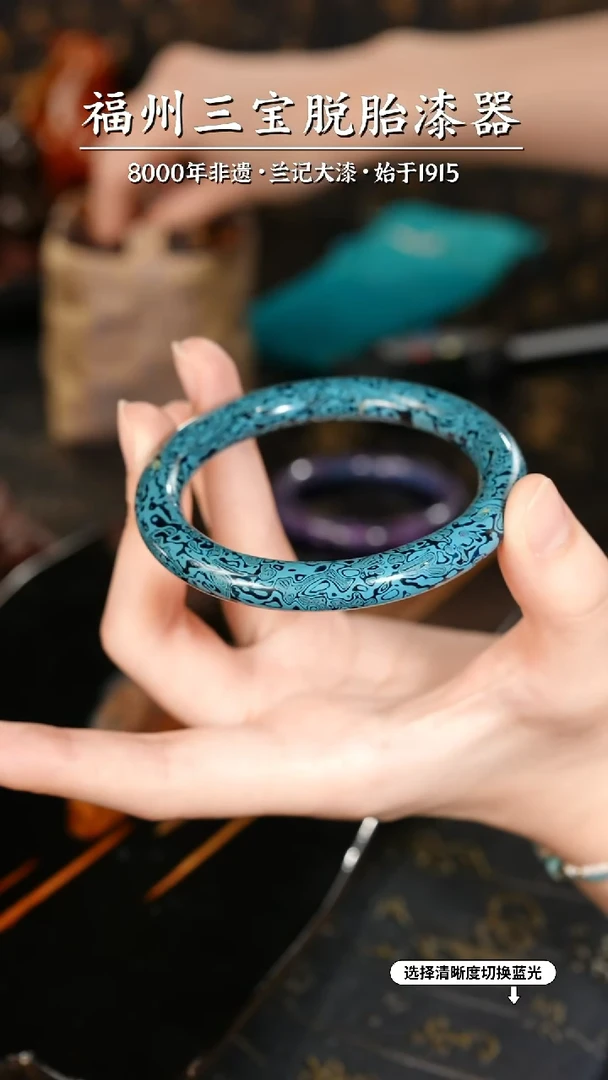 【闪购商品】大漆漆器 蓝金手镯59