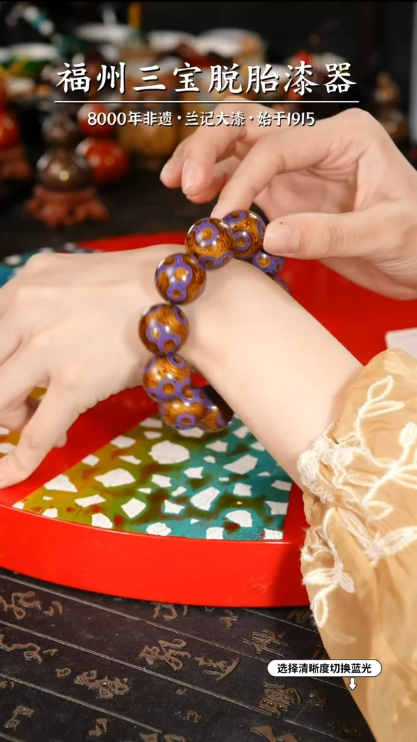 【闪购商品】大漆漆器 紫金手串