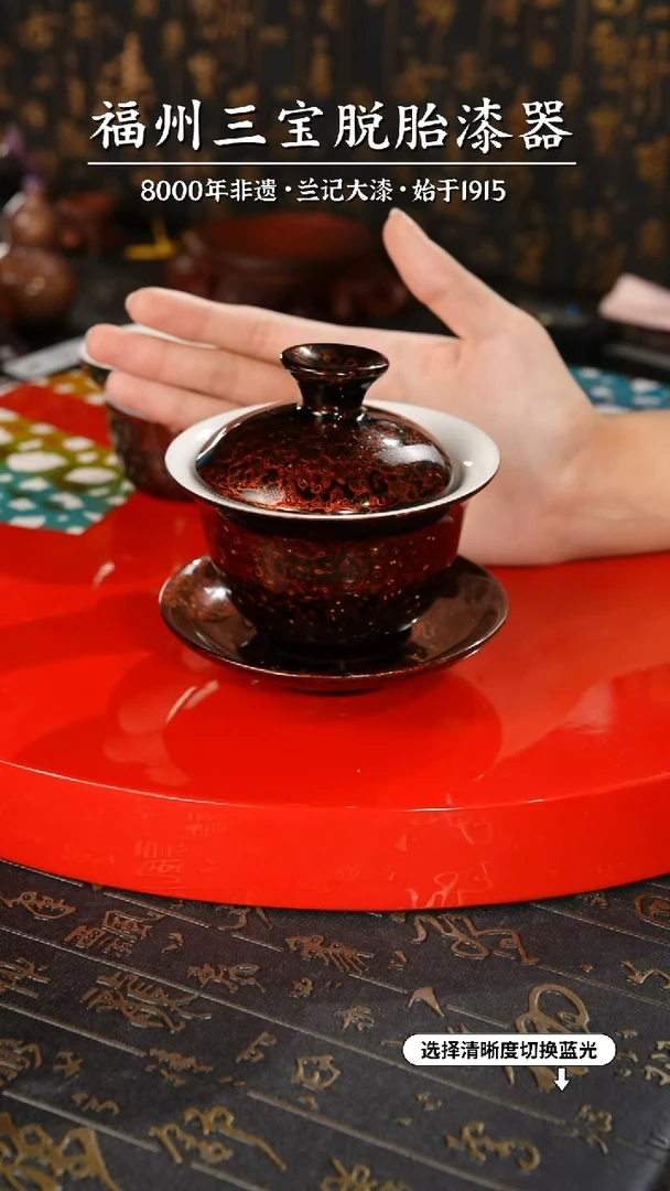 【闪购商品】大漆漆器 极光红三才盖碗