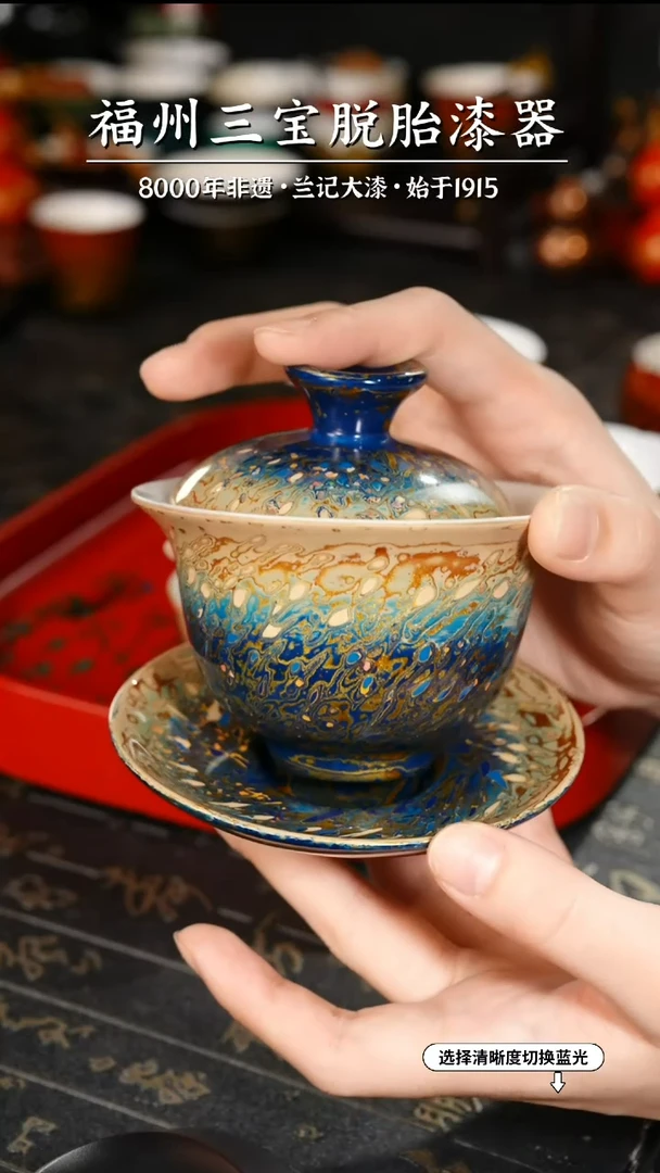 【闪购商品】大漆漆器 蓝金渐变三才盖碗