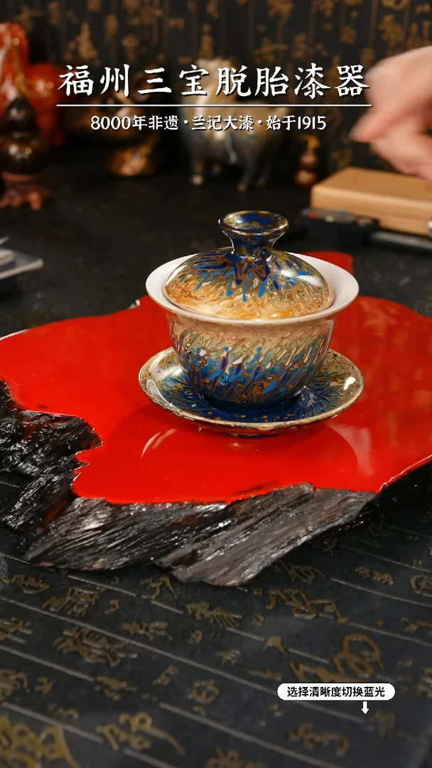【闪购商品】大漆漆器 蓝金渐变三才盖碗