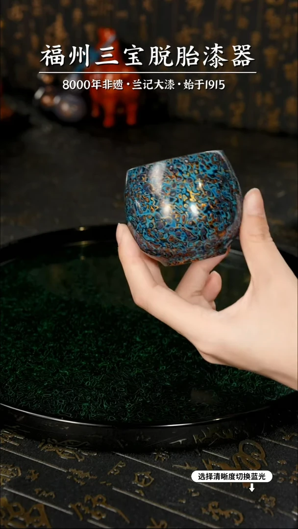 【闪购商品】大漆漆器 故宫系列蓝金主人杯