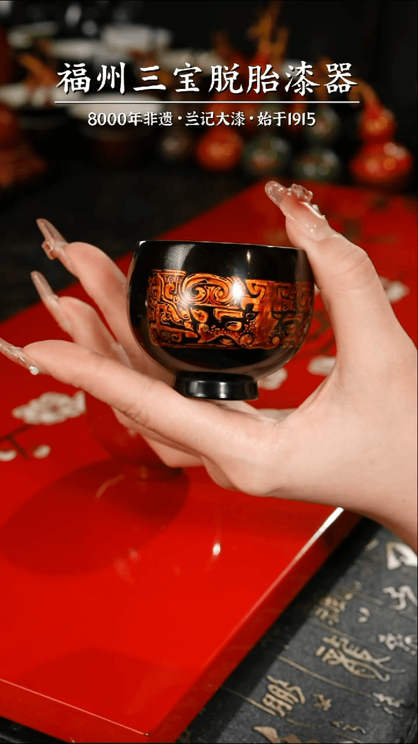 【闪购商品】大漆漆器 黑金饕餮纹主人杯