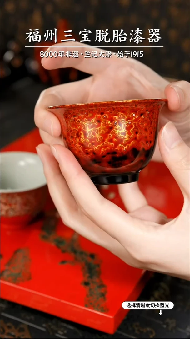 【闪购商品】大漆漆器 红黑金压手杯