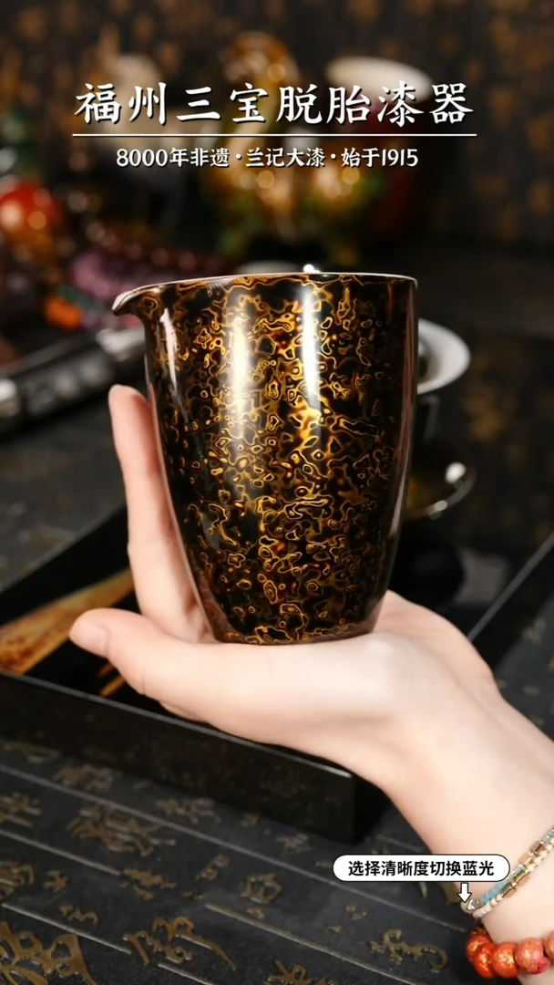 【闪购商品】大漆漆器 极光黑公道杯