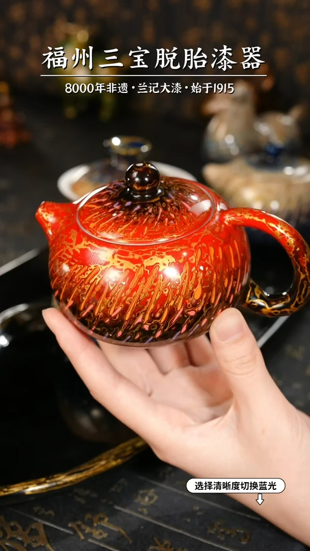 【闪购商品】大漆漆器 红金渐变西施壶