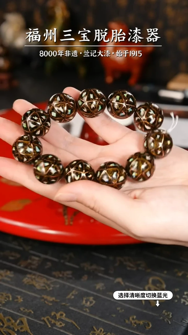 【闪购商品】大漆漆器 黑金手串