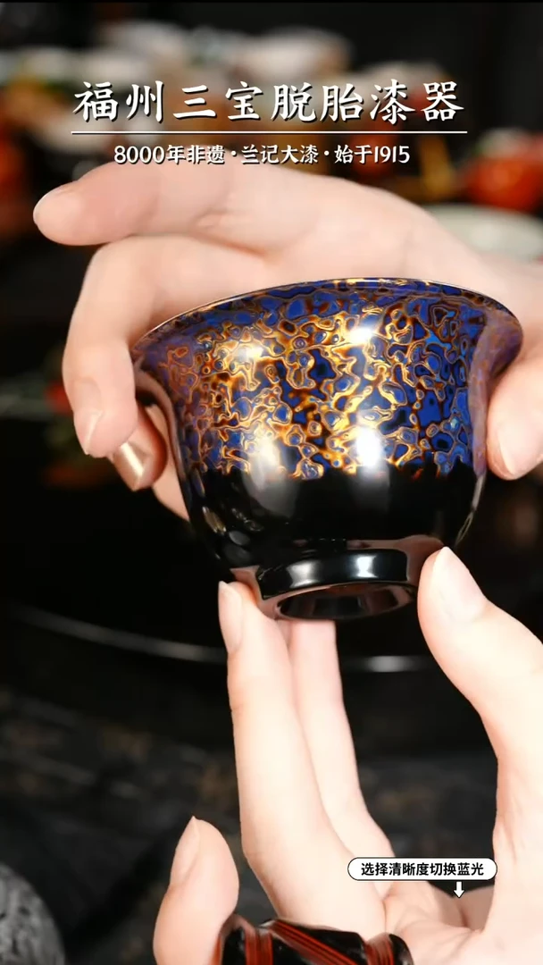 【闪购商品】大漆漆器 蓝金压手杯