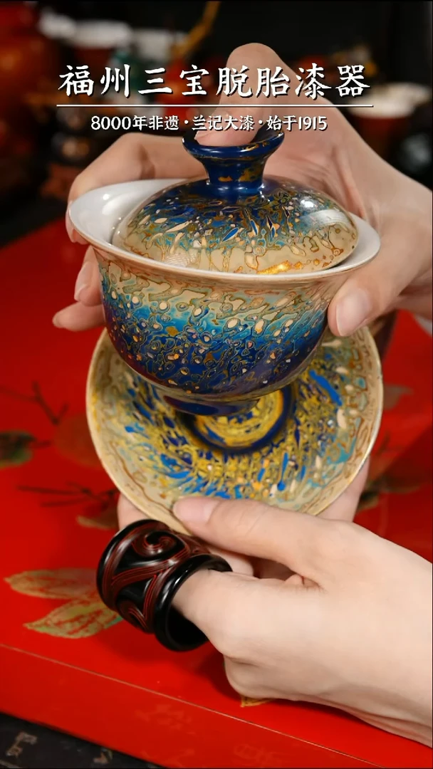 【闪购商品】大漆漆器 渐变蓝金三才盖碗