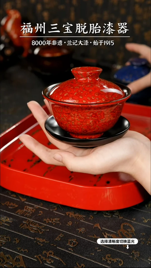 【闪购商品】大漆漆器 红金三才盖碗