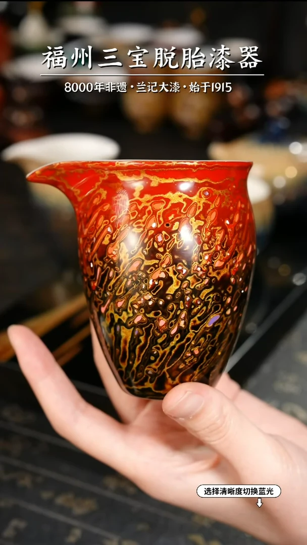 【闪购商品】大漆漆器 渐变红金公道杯