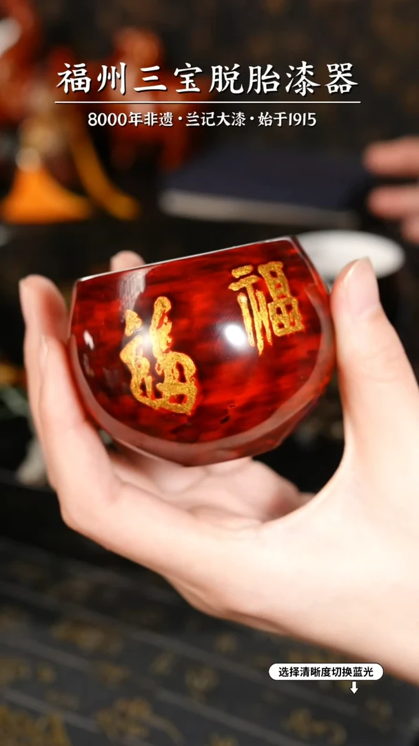 【闪购商品】大漆漆器 五福临门主人杯
