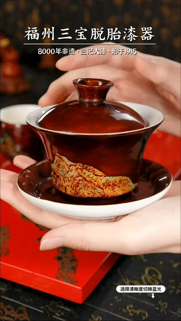 【闪购商品】大漆漆器 千里江山三才盖碗