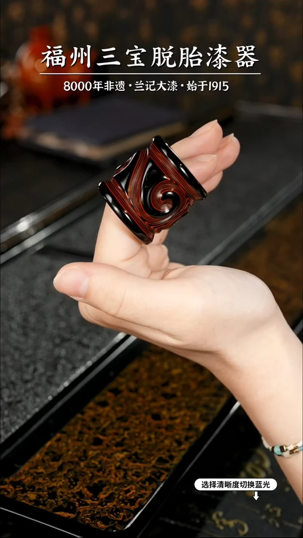 【闪购商品】大漆漆器 何鹏飞老师制剔犀云雕扳指