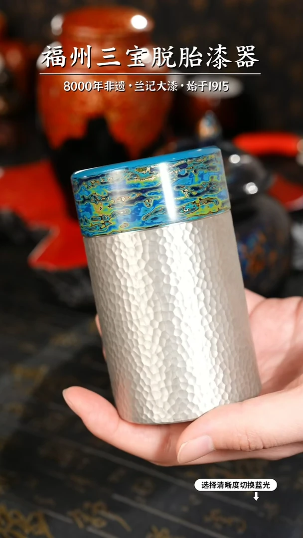 【闪购商品】大漆漆器 蓝银茶叶罐
