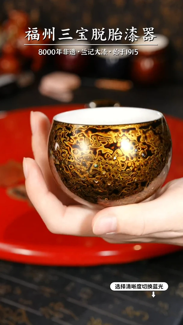 【闪购商品】大漆漆器 极光黑主人杯