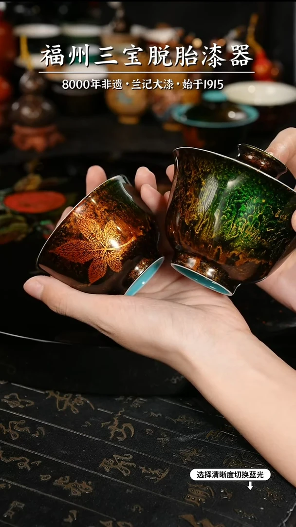 【闪购商品】大漆漆器 鎏金枫叶杯+鎏金盖碗