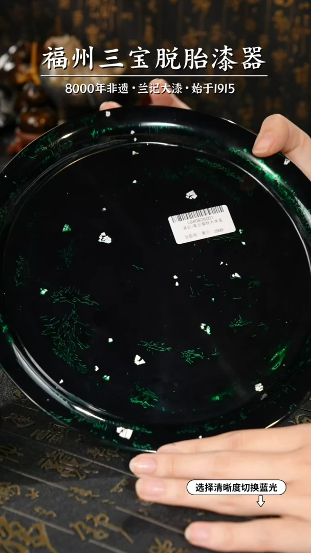 【闪购商品】大漆漆器 星空绿果盘