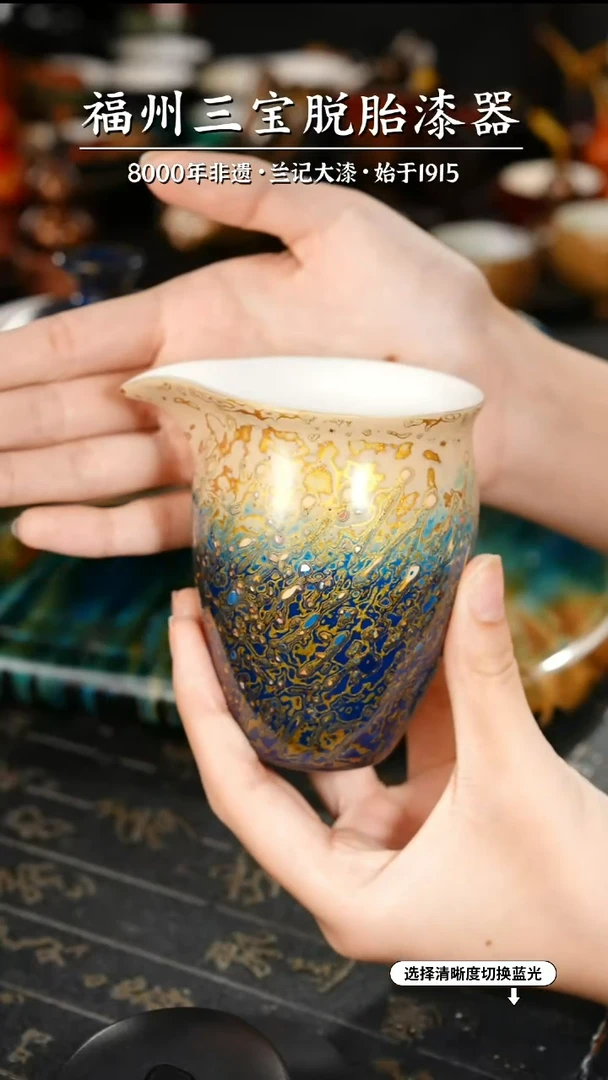 【闪购商品】大漆漆器 蓝金渐变公道杯