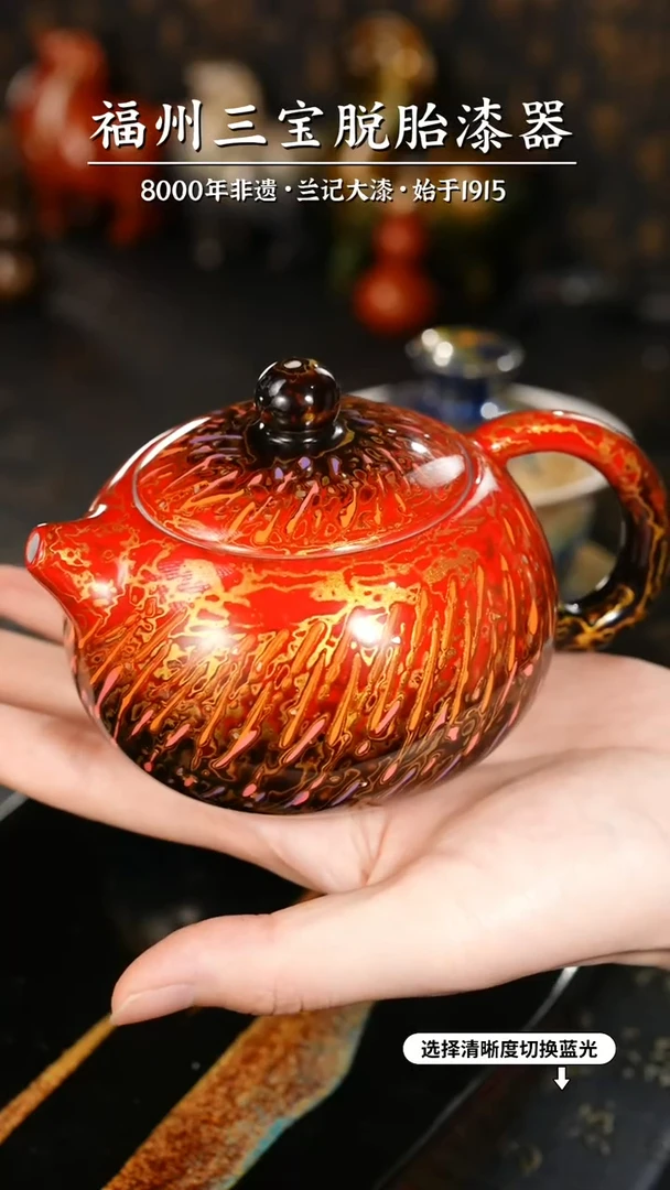 【闪购商品】大漆漆器 渐变红金西施壶