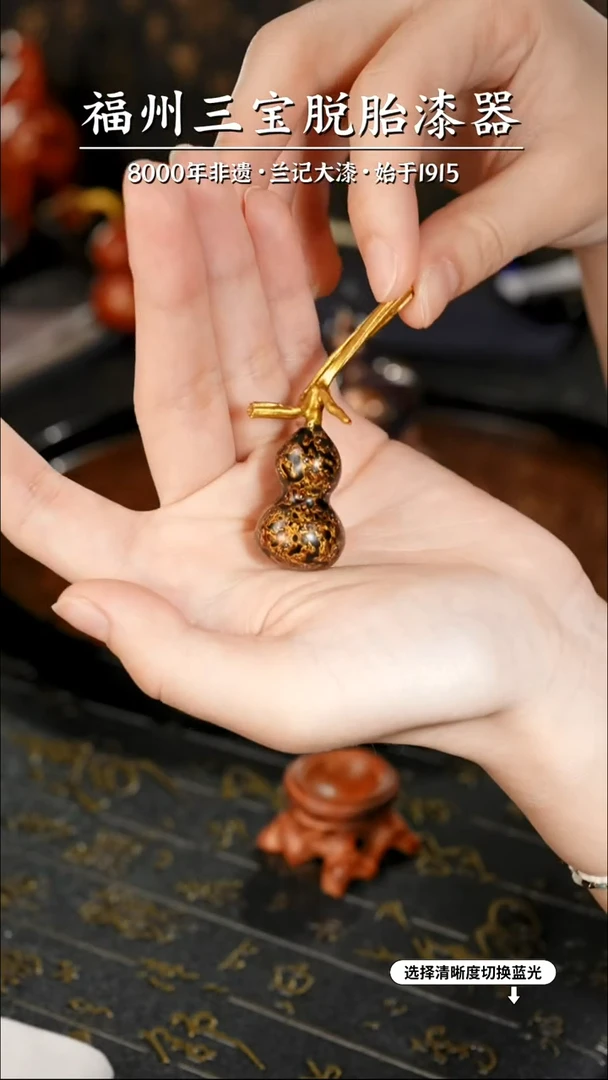 【闪购商品】大漆漆器 草里金黑金小葫芦