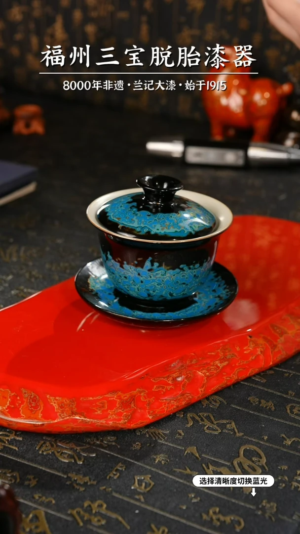 【闪购商品】大漆漆器 蓝金盖碗