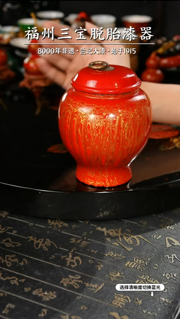 【闪购商品】大漆漆器 红金茶叶罐