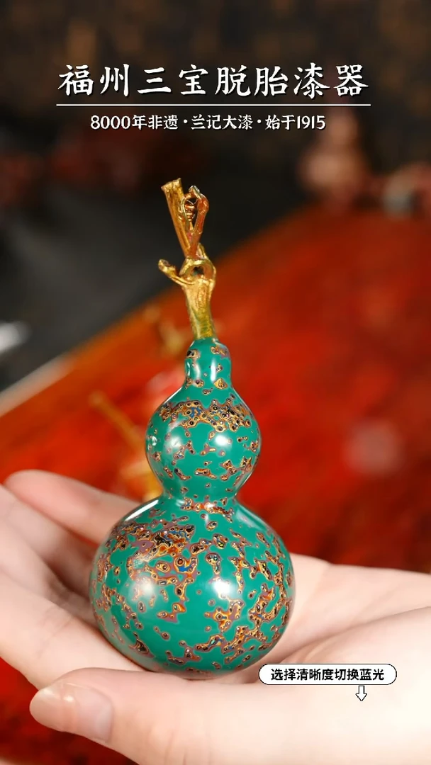 【闪购商品】大漆漆器 绿金葫芦