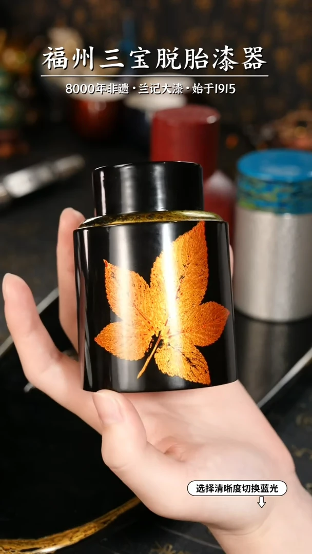 【闪购商品】大漆漆器 黑金枫叶茶叶罐