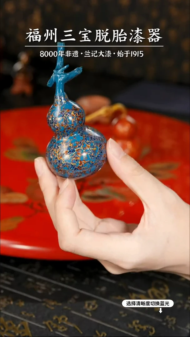【闪购商品】大漆漆器 蓝金小葫芦