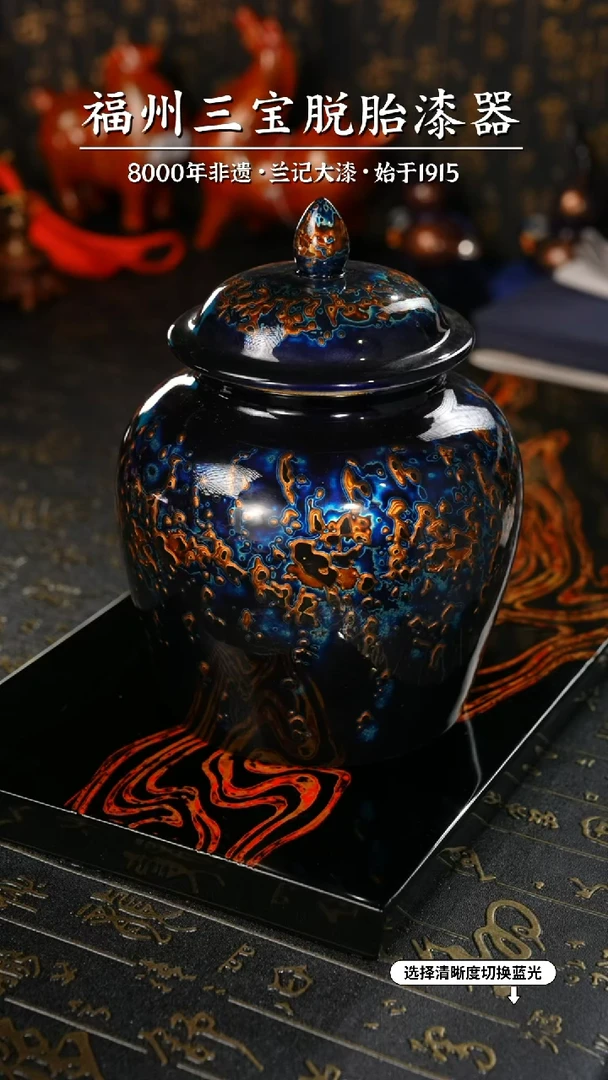 【闪购商品】大漆漆器 蓝金茶叶罐
