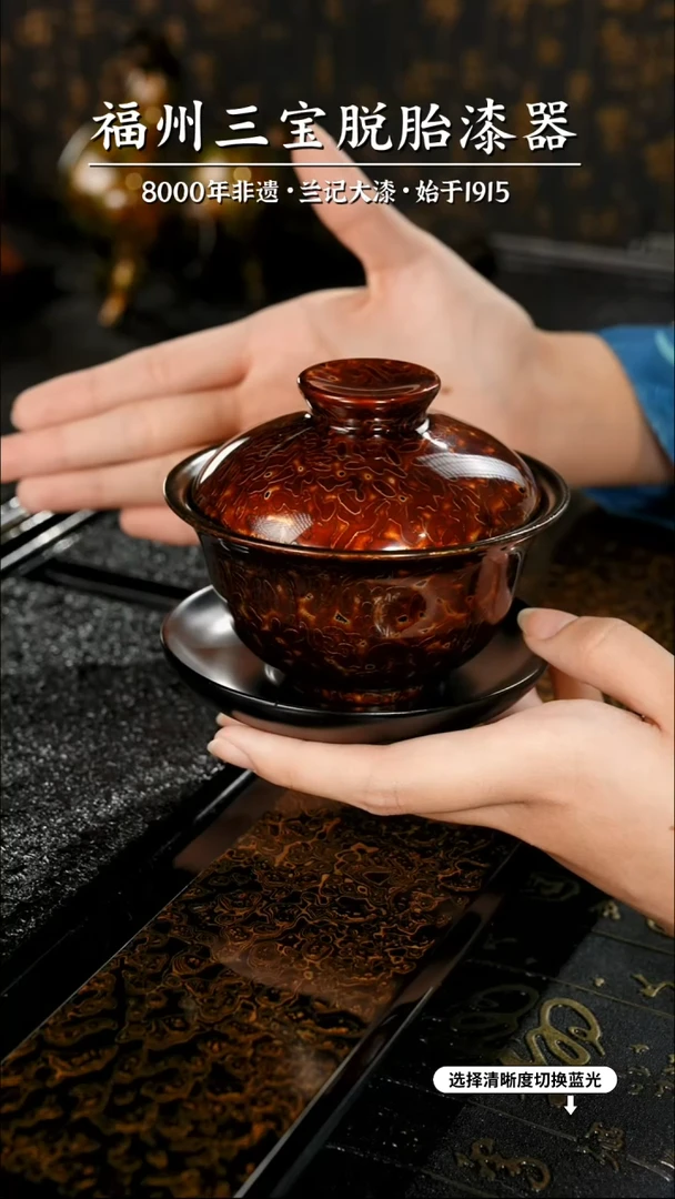 【闪购商品】大漆漆器 金虫工艺棕金三才盖碗