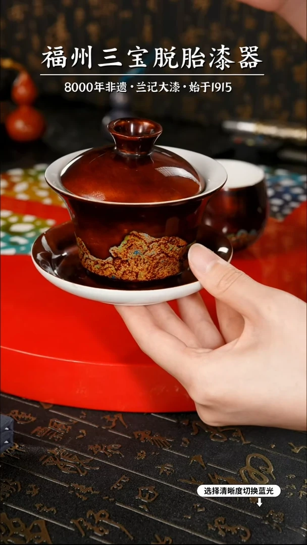 【闪购商品】大漆漆器 千里江山三才盖碗