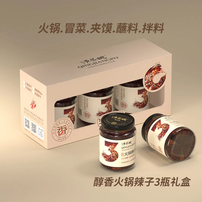 【清姜坡】火锅辣子 干拌辣子 油泼辣子 鲜椒辣酱3瓶伴手礼