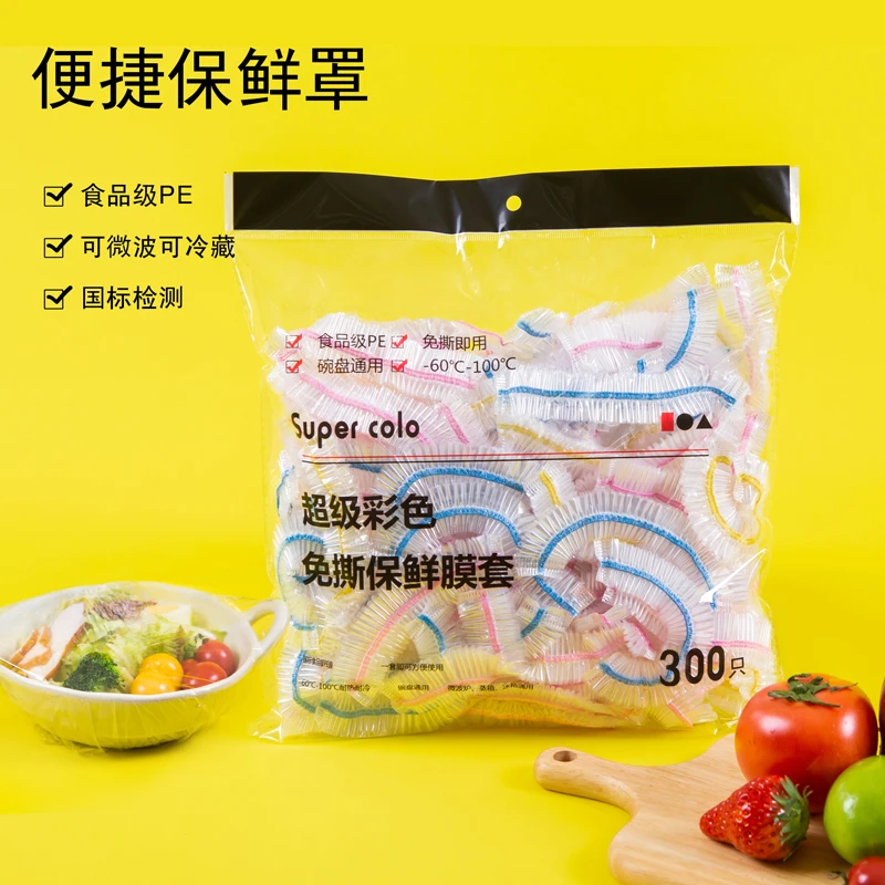 【300只要9.9】食品级保鲜膜套多功能菜罩松紧保鲜袋冰箱微波炉碗罩