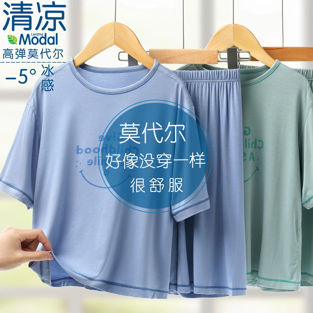 儿童睡衣莫代尔夏季薄款男童家居服短袖套装中大童男孩休闲空调服
