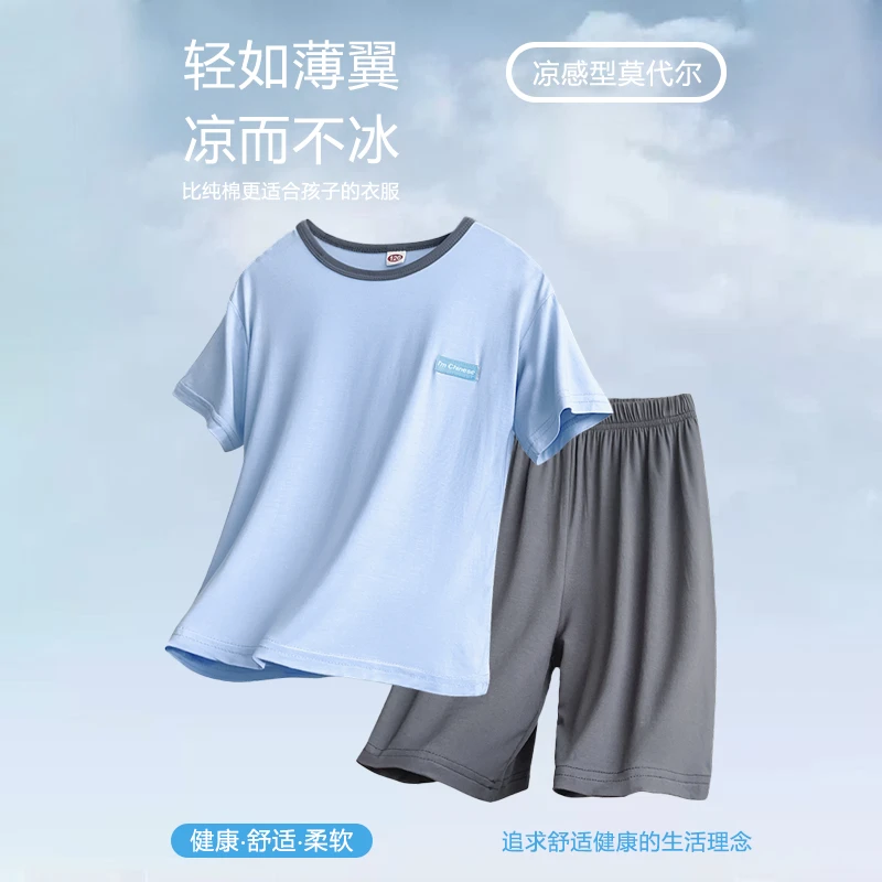 儿童睡衣莫代尔夏季薄款男童短袖家居服套装中大童男孩休闲空调服